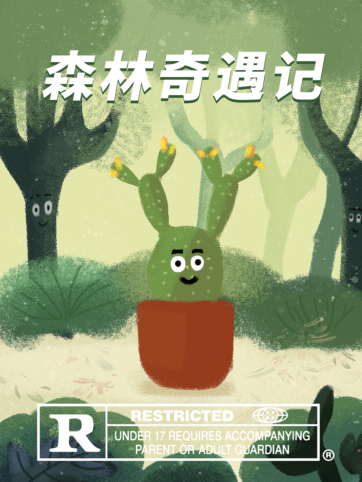 插画练习（图ZMzE0MTk2NDky） - 海报 - 站酷设计师z夜半原创素材 - 站酷ZCOOL