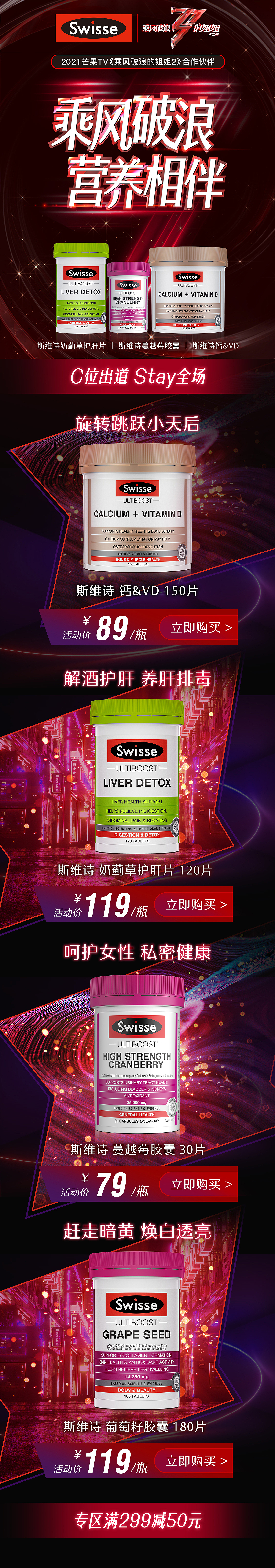 swisse（图ZMzY1NDQ4MTQ4） - 品牌 - 站酷设计师wlz123456原创素材 - 站酷ZCOOL