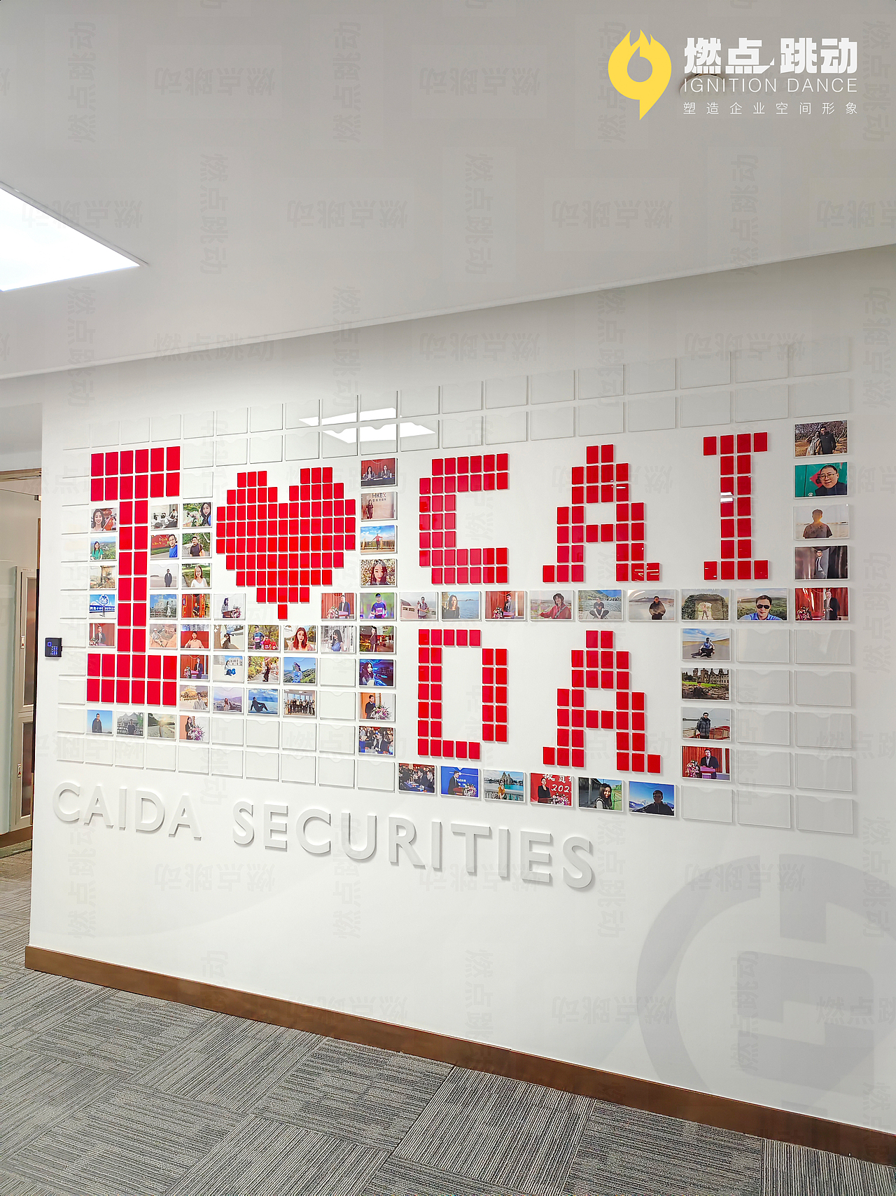 企业文化墙 | 照片墙(财达证券)
