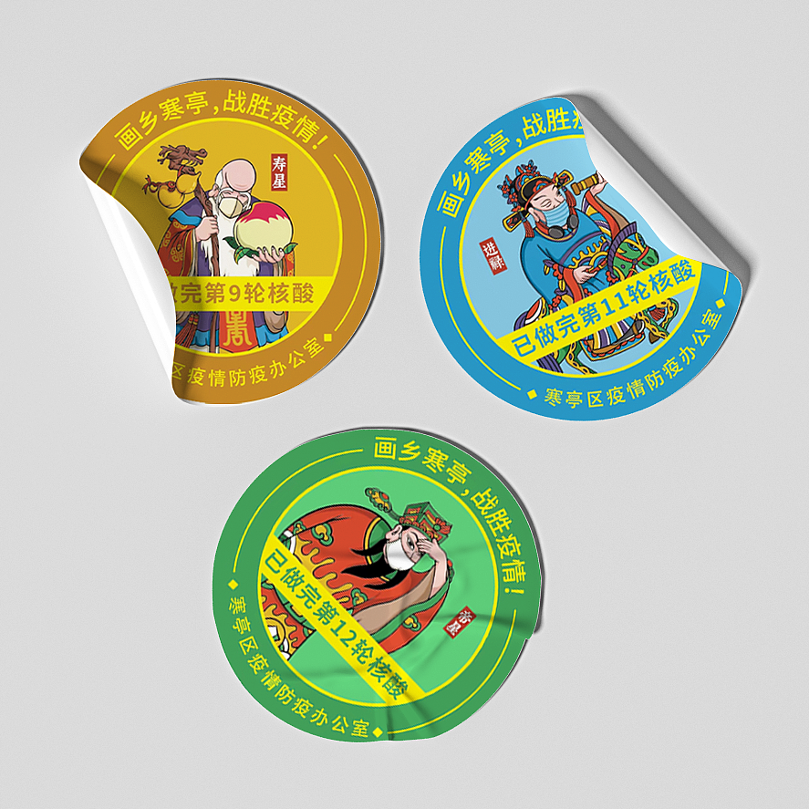 《天宫防疫纪》