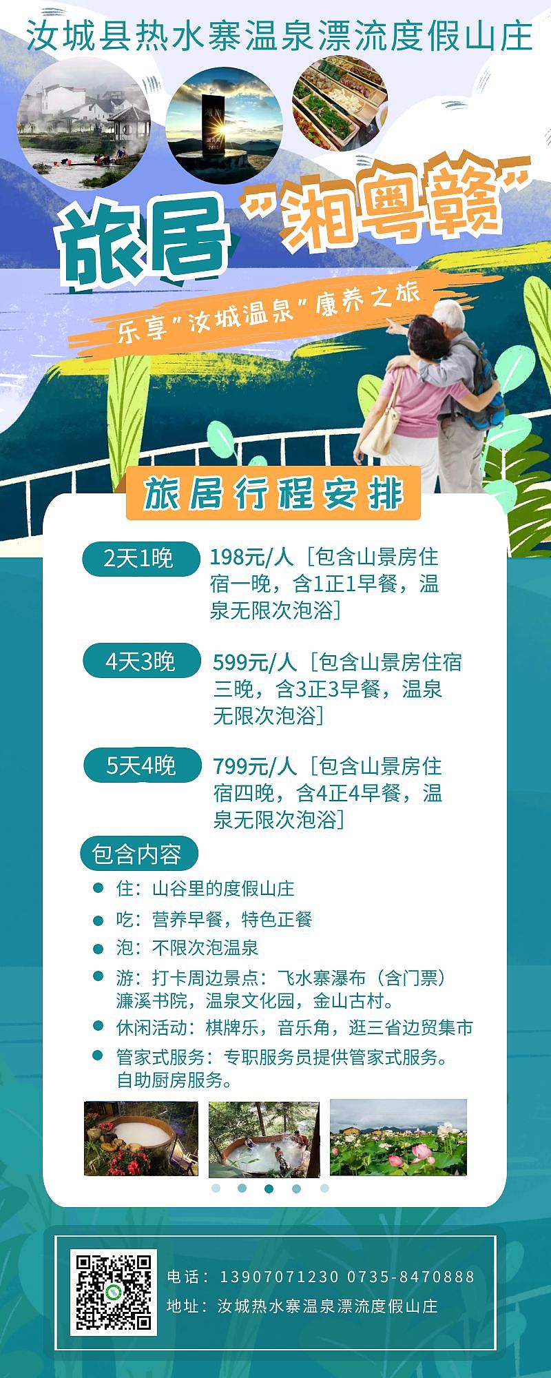 溫泉景區(qū)海報(bào)（圖ZMzQ1NTE1NTk2） - 海報(bào) - 站酷設(shè)計(jì)師驕陽(yáng)似我Quinn原創(chuàng)素材 - 站酷ZCOOL