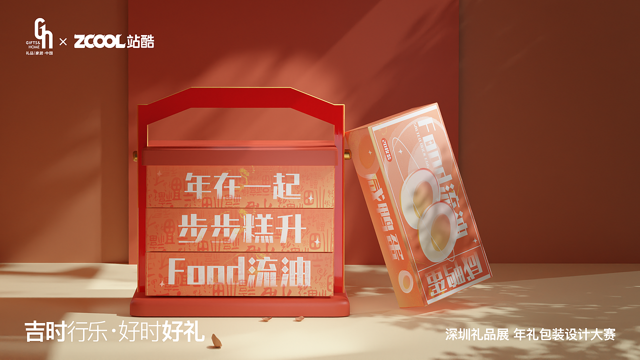 咸鸭蛋包装/新年礼盒/现代元素和传统元素碰撞