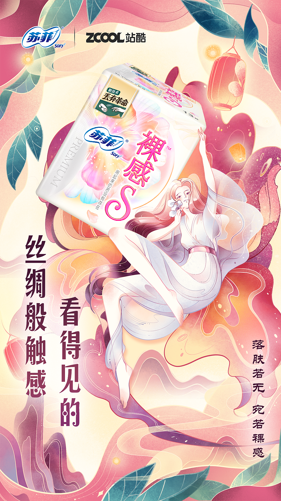 “看得见的丝 绸般触感”——繁花灼灼,轻云似锦