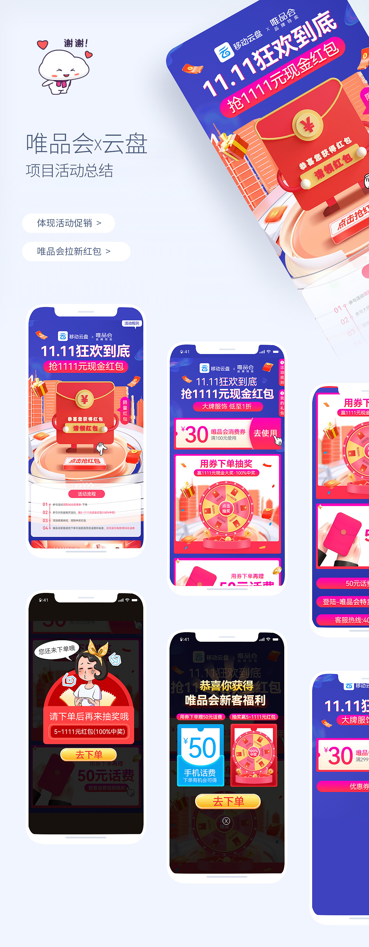 新工作总结来一篇（图ZMzY1Mjg4MTQ0） - 电商 - 站酷设计师yangxianwei原创素材 - 站酷ZCOOL