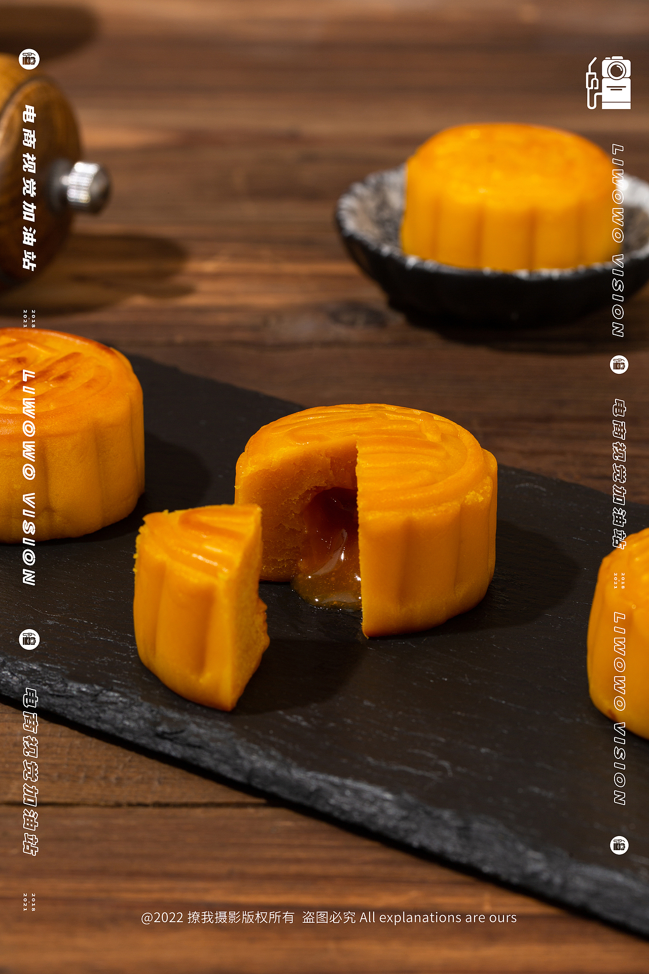 食品拍摄 | 月饼系列 x 奶黄流心 x LIAOWO VISION