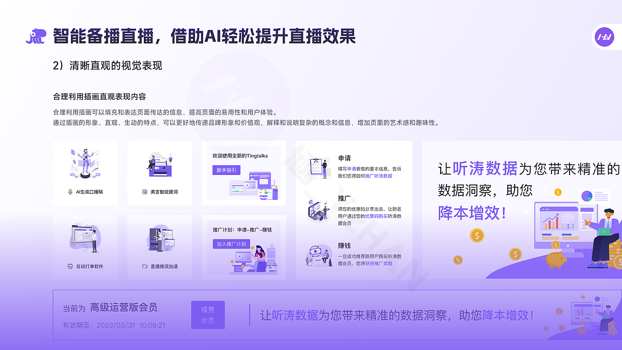 丨作品集丨2023作品集（图ZMzYwMjQ2MTU2） - 软件界面 - 站酷设计师涵_YzHAN原创素材 - 站酷ZCOOL