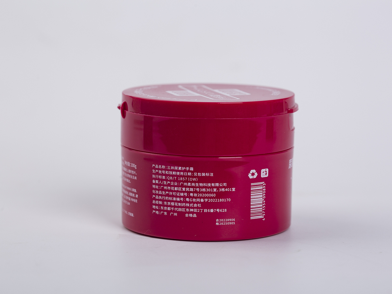 有间|尿素护手霜