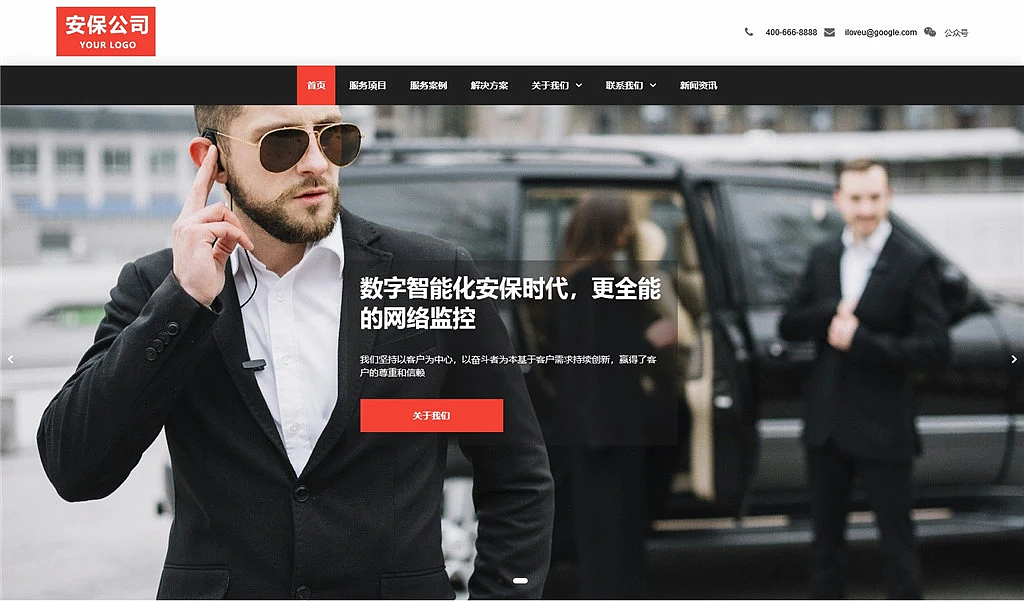 16个响应式网站主题模板制作企业网站,立马提升形象（图ZMzY2NjIyNDQ4） - 企业官网 - 站酷设计师Z963409892原创素材 - 站酷ZCOOL