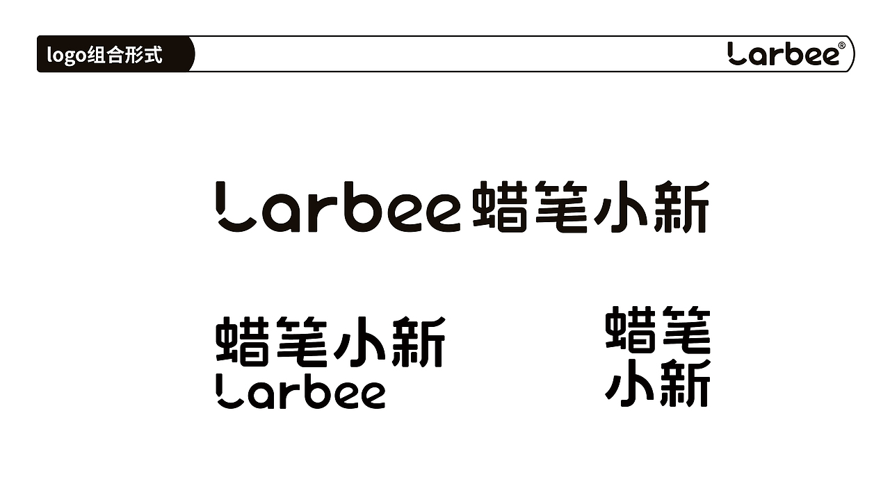 蜡笔小新 无骨范 休闲零食 品牌升级包装设计