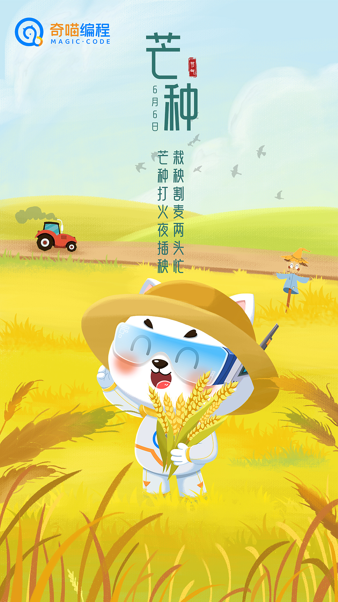 24节气海报1.0（图ZMzU5NDA0NDY4） - 商业插画 - 站酷设计师宅小猫zZ原创素材 - 站酷ZCOOL