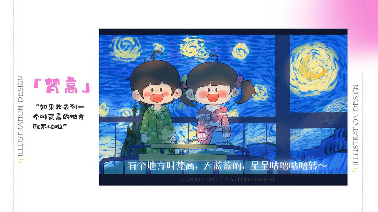 插画师作品集 ~ 在平凡的日子里闪闪发光吧（图ZMzU2MDMwMDky） - 商业插画 - 站酷设计师画画滴天涯原创素材 - 站酷ZCOOL