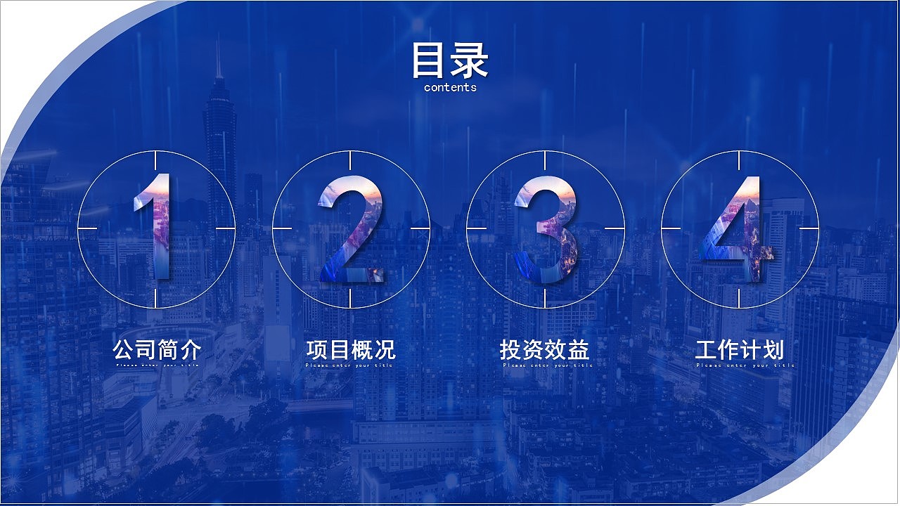 酷炫蓝色科技创造未来商务总结汇报PPT模板（图ZMjk5MTI1NDY0） - PPT/Keynote - 站酷设计师哎呦喂0102原创素材 - 站酷ZCOOL