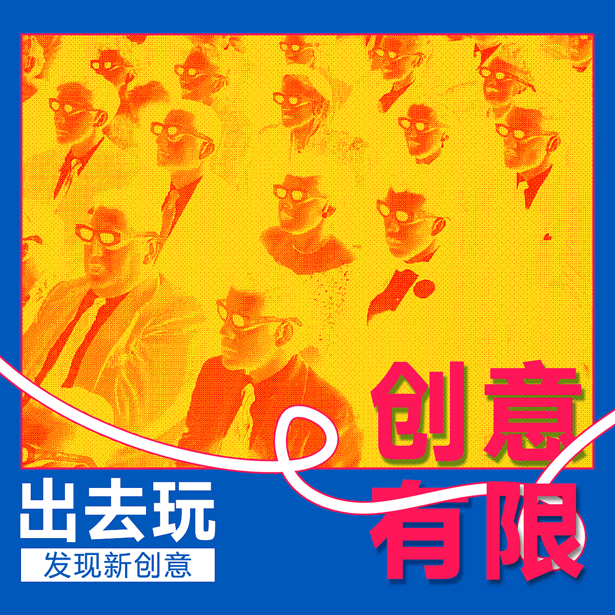 day17（图ZMzMzNDQ3NDAw） - 海报 - 站酷设计师缺钙的慢洋洋原创素材 - 站酷ZCOOL