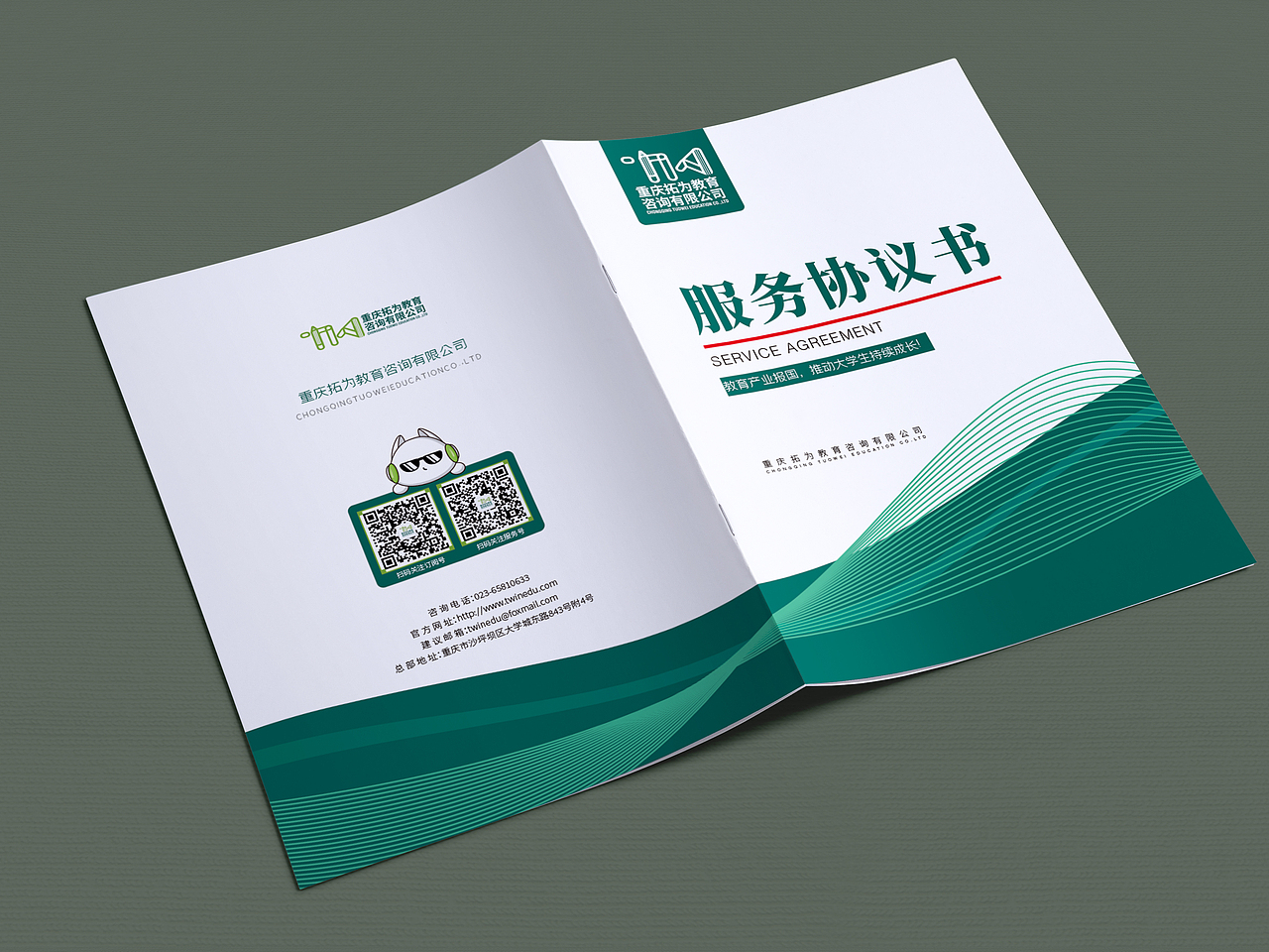 协议封面（图ZMzE4MTUxNTI4） - 书籍/画册 - 站酷设计师箴言缄默原创素材 - 站酷ZCOOL