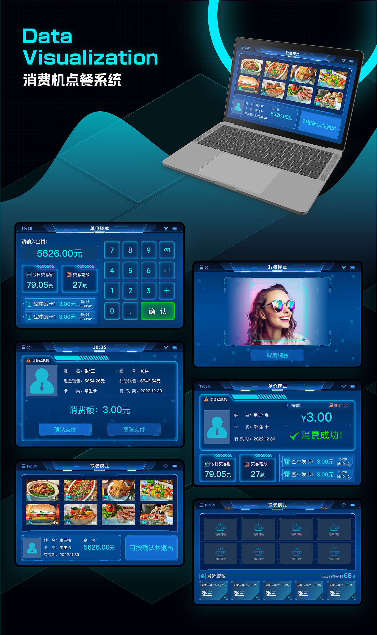 2023作品集（图ZMzYxODI0ODUy） - APP界面 - 站酷设计师圣罗诚原创素材 - 站酷ZCOOL