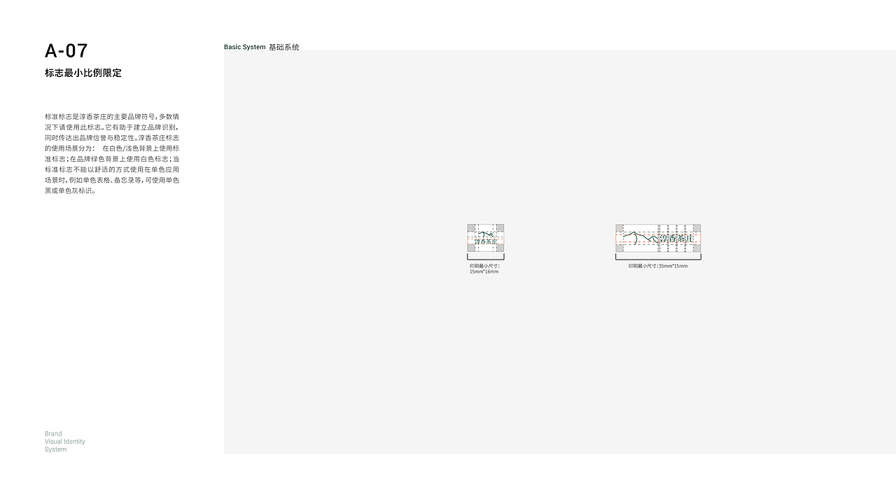 “淳香茶庄”品牌VI手册（图ZMzM5Mzk5MDky） - 品牌 - 站酷设计师GGty32原创素材 - 站酷ZCOOL