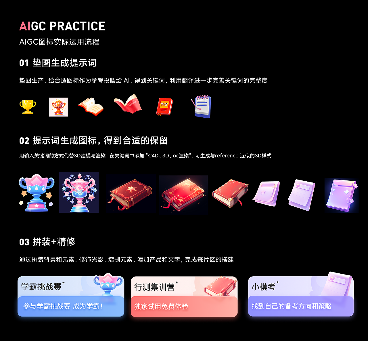 UI设计培训作品展示（下）（图ZMzU4ODY5OTYw） - 闪屏/壁纸 - 站酷设计师新像素UI教育原创素材 - 站酷ZCOOL
