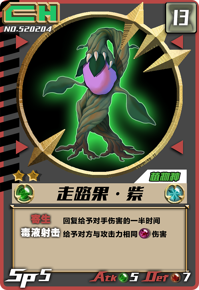 毕业设计《Monster Time》卡牌游戏怪物卡片