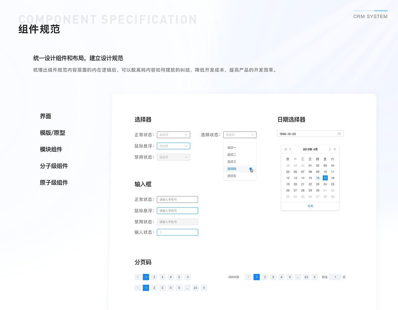 客户管理系统（图ZMzU2ODY4OTMy） - 软件界面 - 站酷设计师安宁哈塞呦原创素材 - 站酷ZCOOL