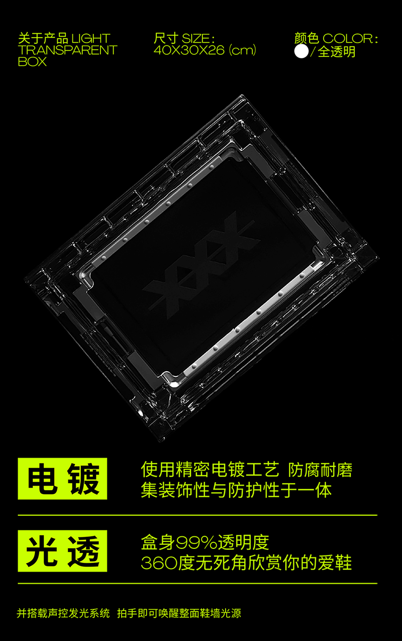 HideFxxx透明LED鞋盒淘宝详情页(图ZMzYxMTk2OTg4) - 电商 - 站酷设计师Bbox曾志纲原创素材 - 站酷ZCOOL