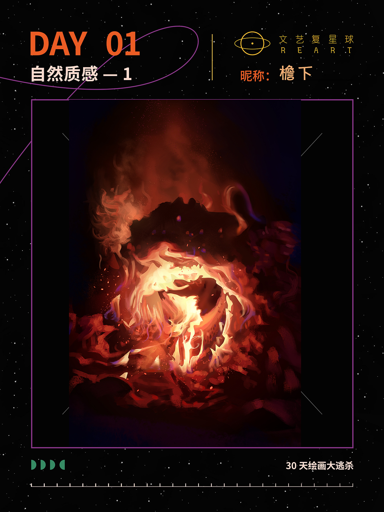 火焰（图ZMzI2ODU1NzI4） - 艺术插画 - 站酷设计师矜矜原创素材 - 站酷ZCOOL