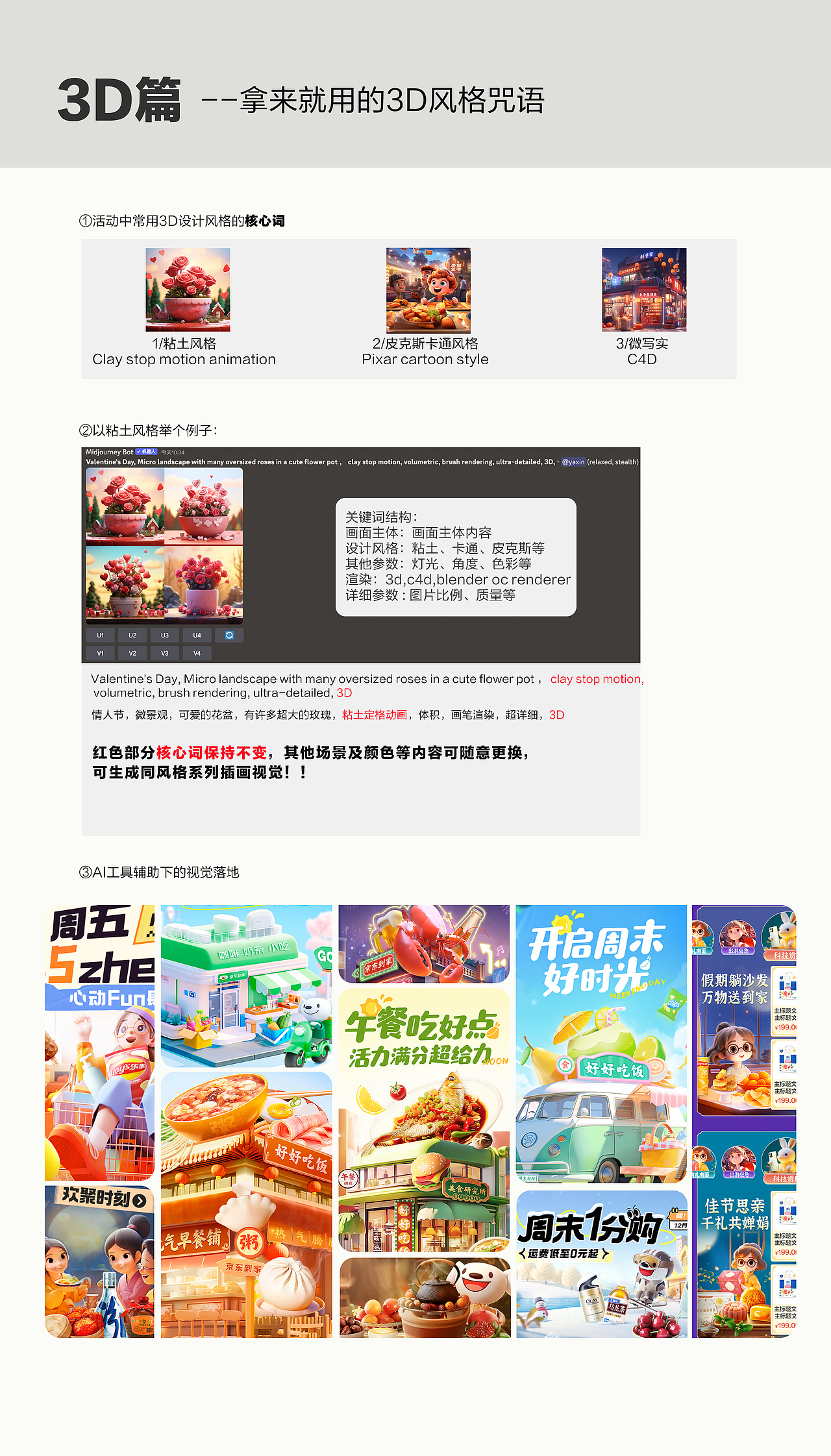 【京东到家】AIGC实践案例总结