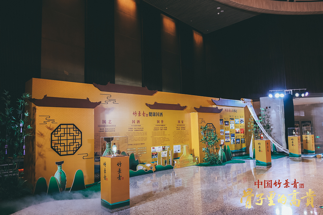 竹叶青酒发布会舞美设计（图ZMzQ5MzcxOTUy） - 舞台美术 - 站酷设计师舞美善伟原创素材 - 站酷ZCOOL