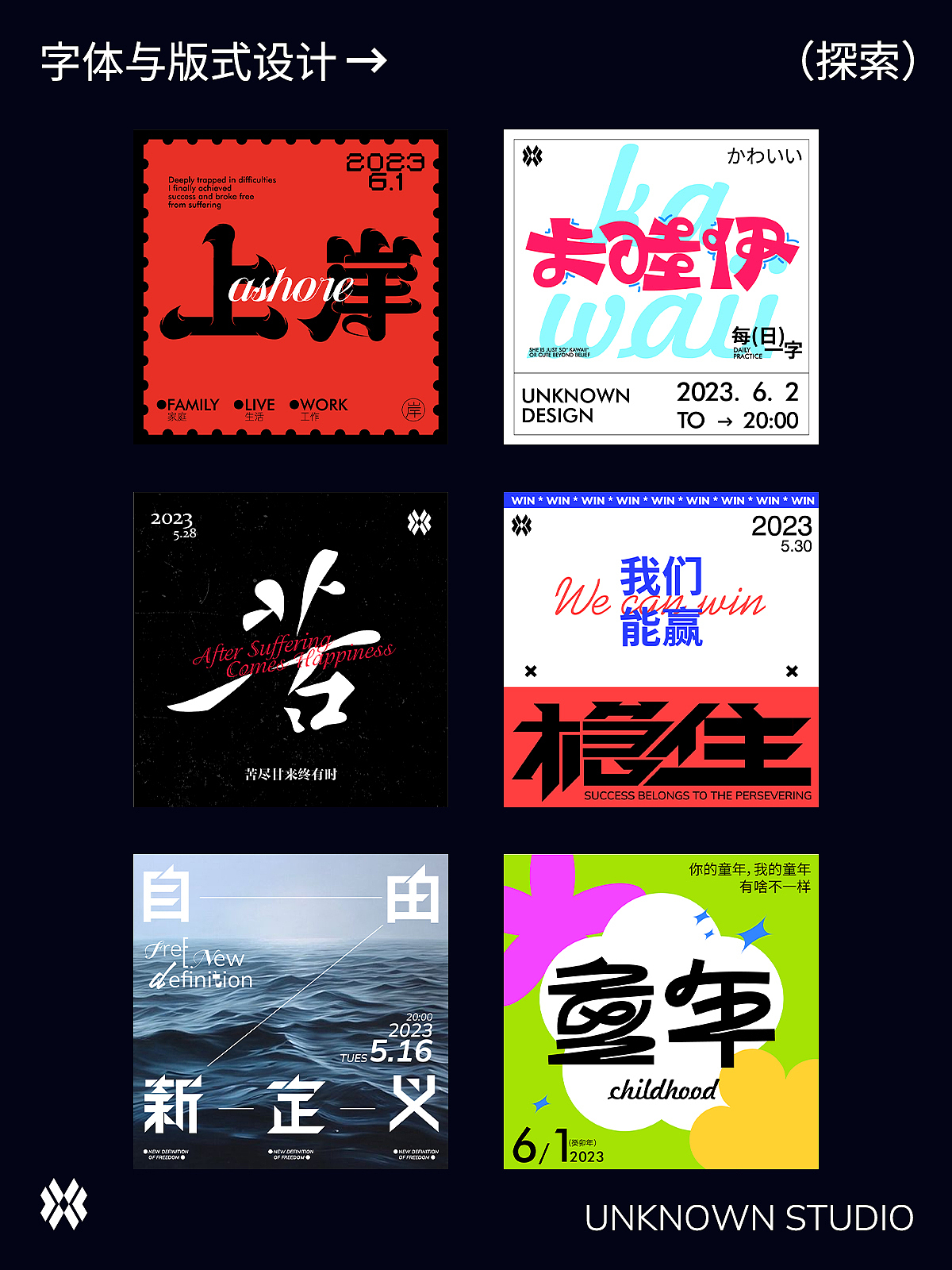 字體與版式的一些【探索】（圖ZMzQ1MTQ2MDIw） - 字體/字形 - 站酷設(shè)計師阿彬design原創(chuàng)素材 - 站酷ZCOOL