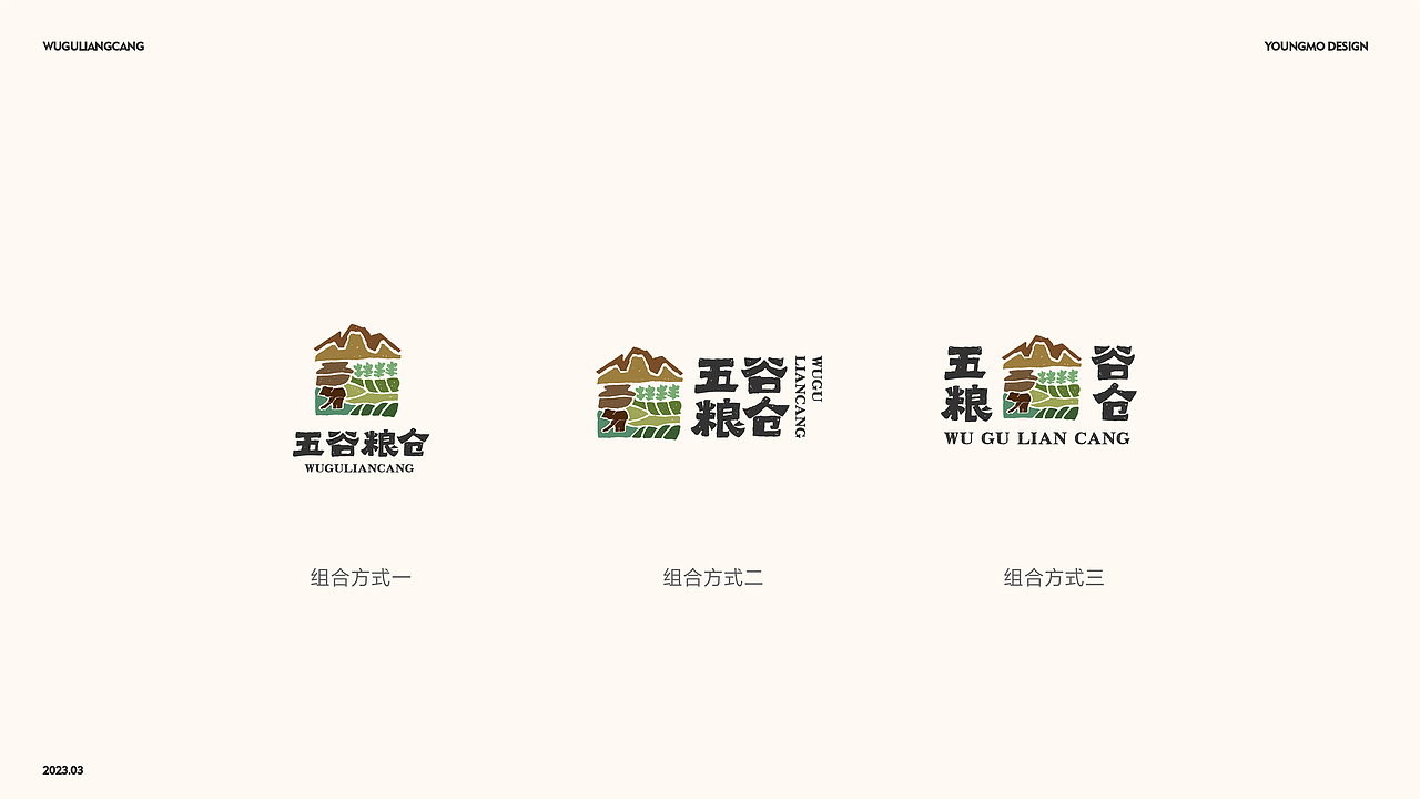 五谷粮仓品牌标志设计 | 洋墨设计（图ZMzUyMzEzODIw） - Logo - 站酷设计师洋墨设计原创素材 - 站酷ZCOOL