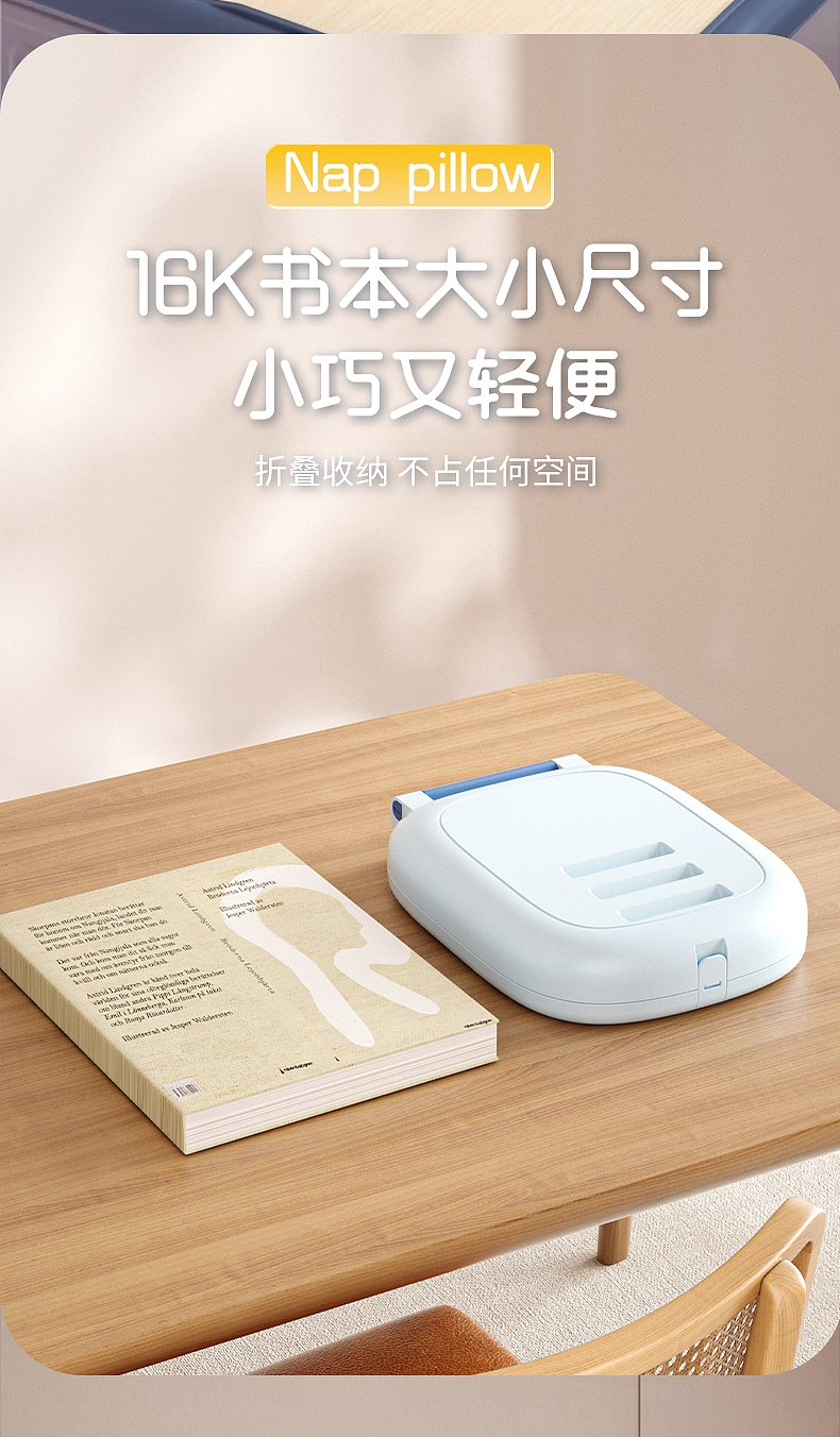 儿童午睡枕（图ZMzY1MDY1Mzg0） - 产品 - 站酷设计师无聊敌人原创素材 - 站酷ZCOOL