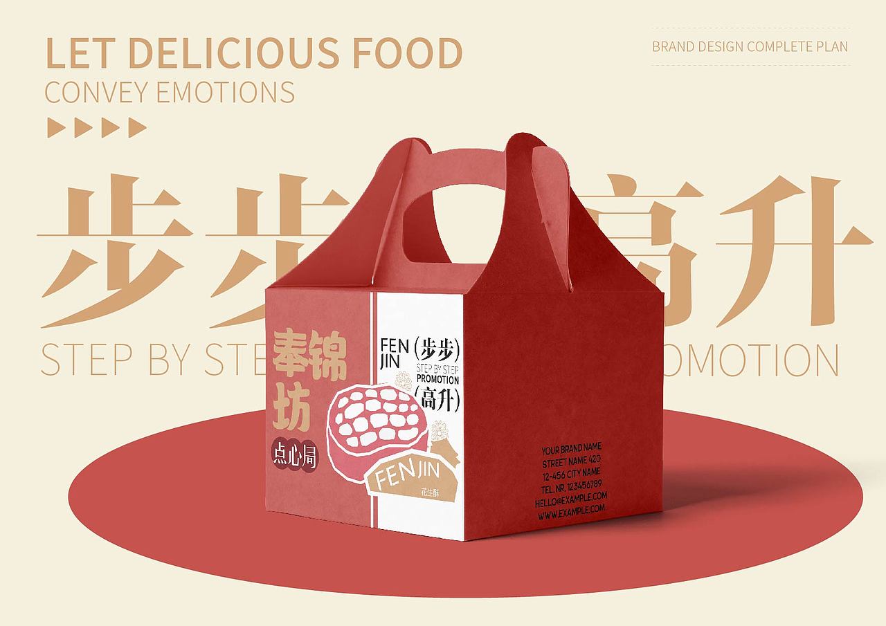 奉锦坊中式糕点品牌全案（图ZMzY4OTI1MTEy） - 品牌 - 站酷设计师设计师AKIKO原创素材 - 站酷ZCOOL