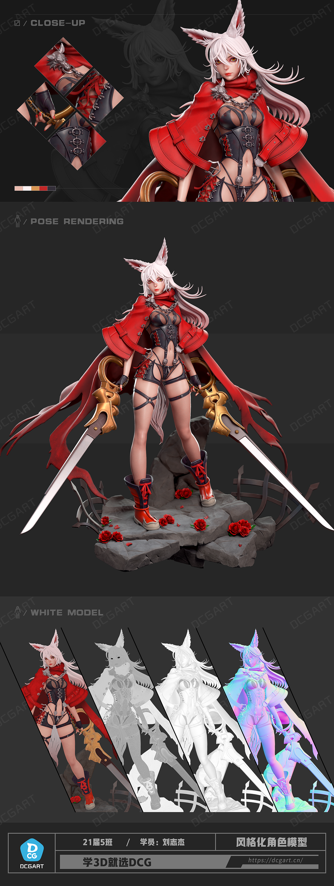 风格化角色作品