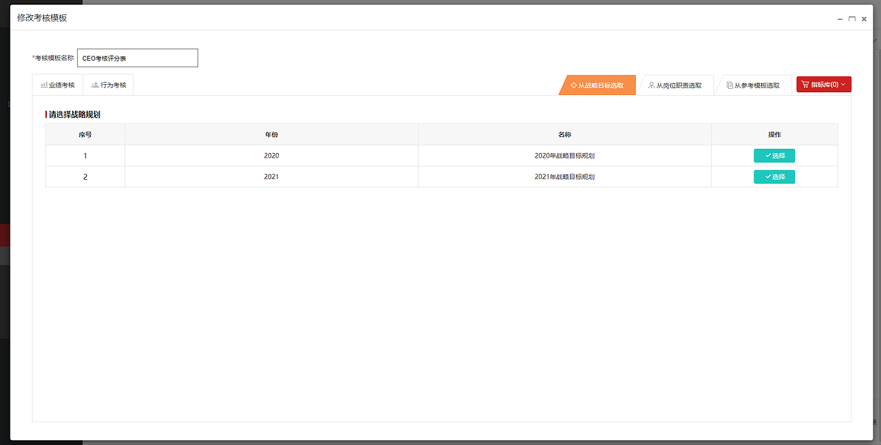 大型人事管理系统金融级别项目