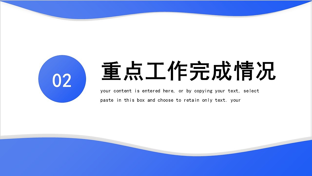 创意创新商务总结工作计划演示通用PPT模板
