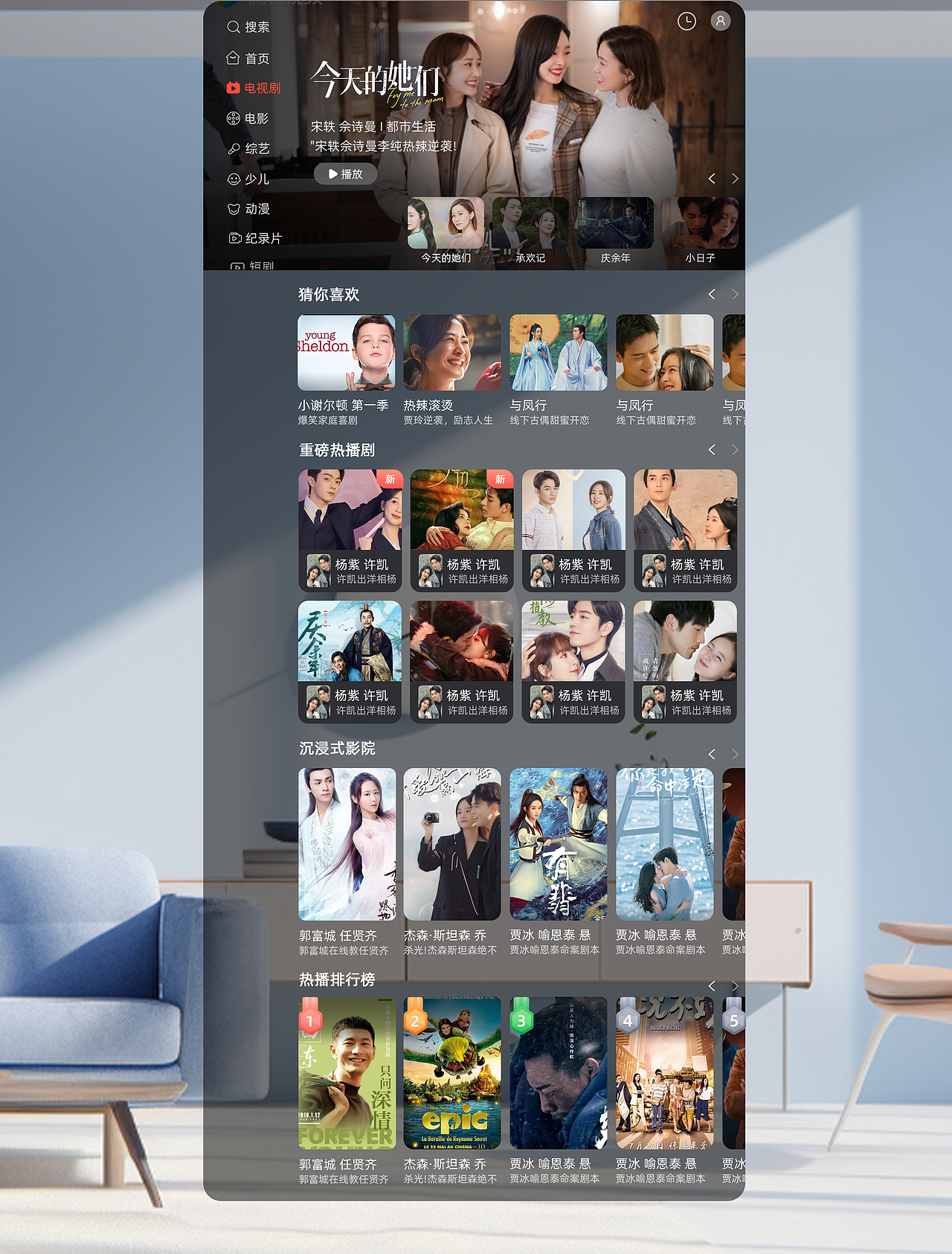 VisionSE APP（图ZMzcwMjA1ODg0） - 软件界面 - 站酷设计师柠檬做设计原创素材 - 站酷ZCOOL