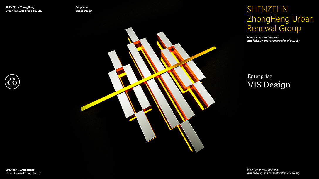 中恒城市更新 企业VIS设计