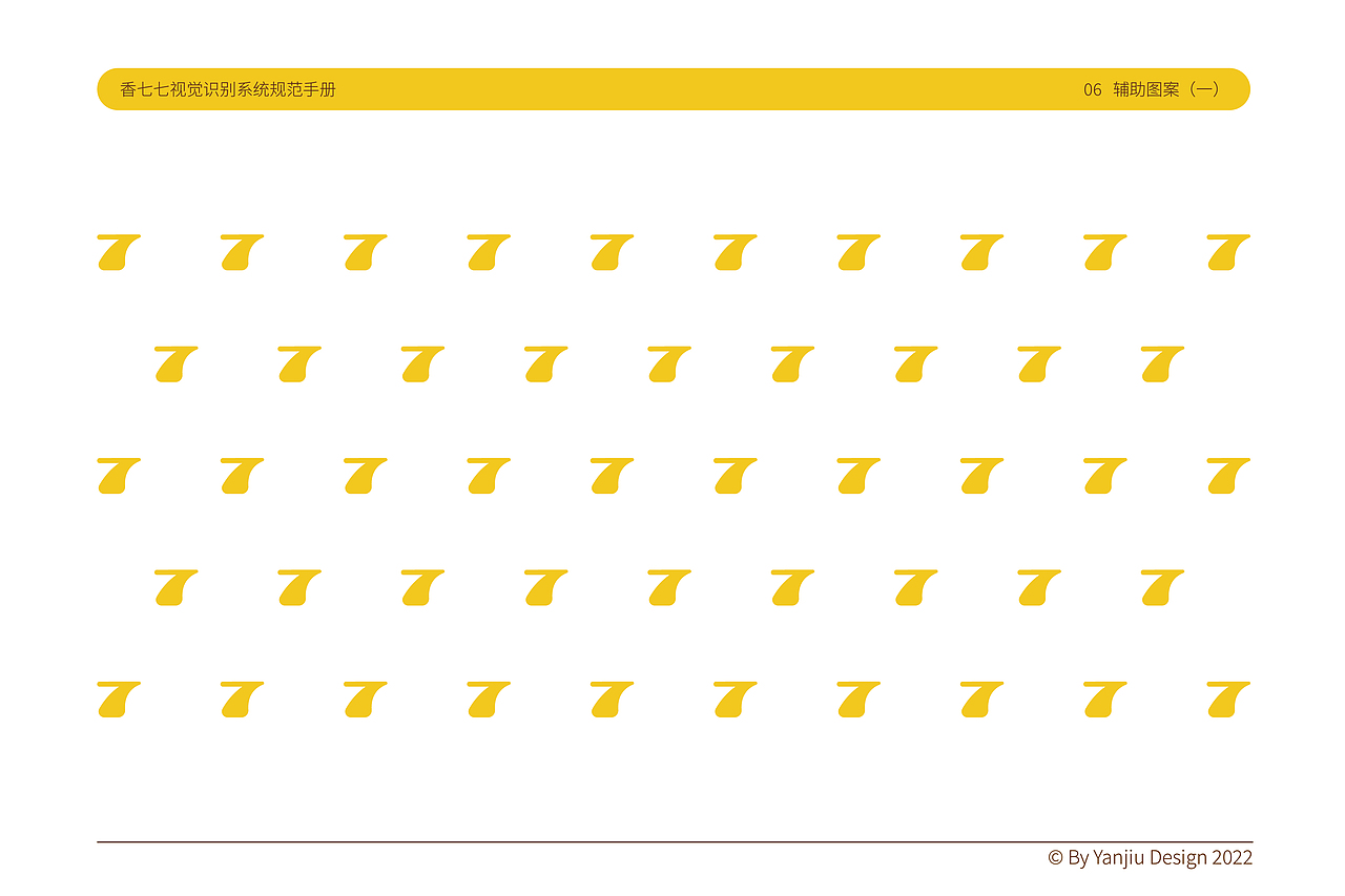 鸭货品牌VI设计