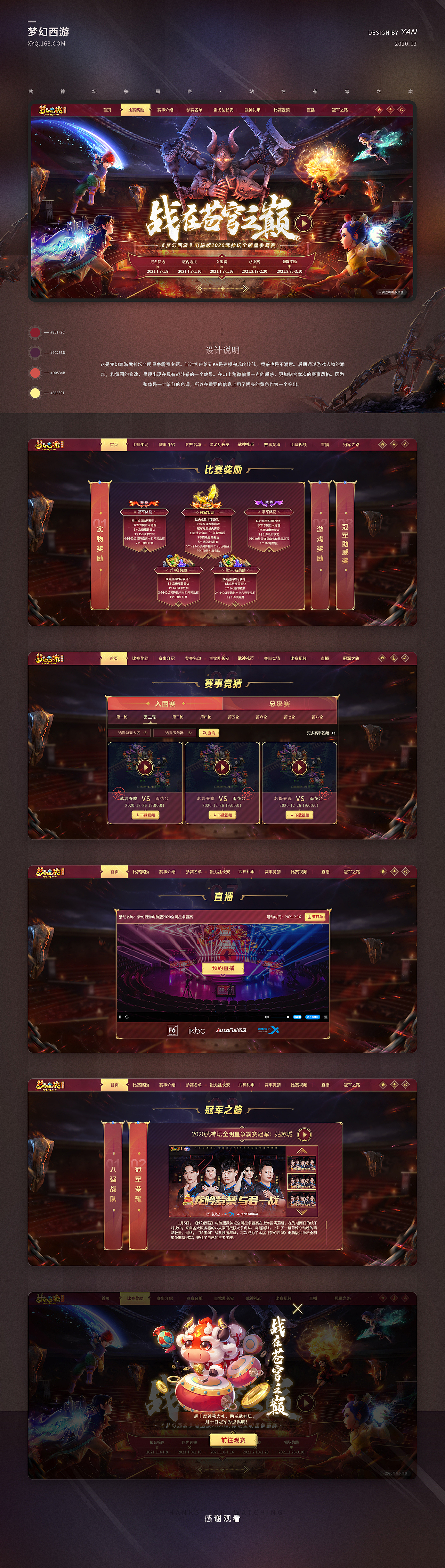 2021-2022游戏作品合集