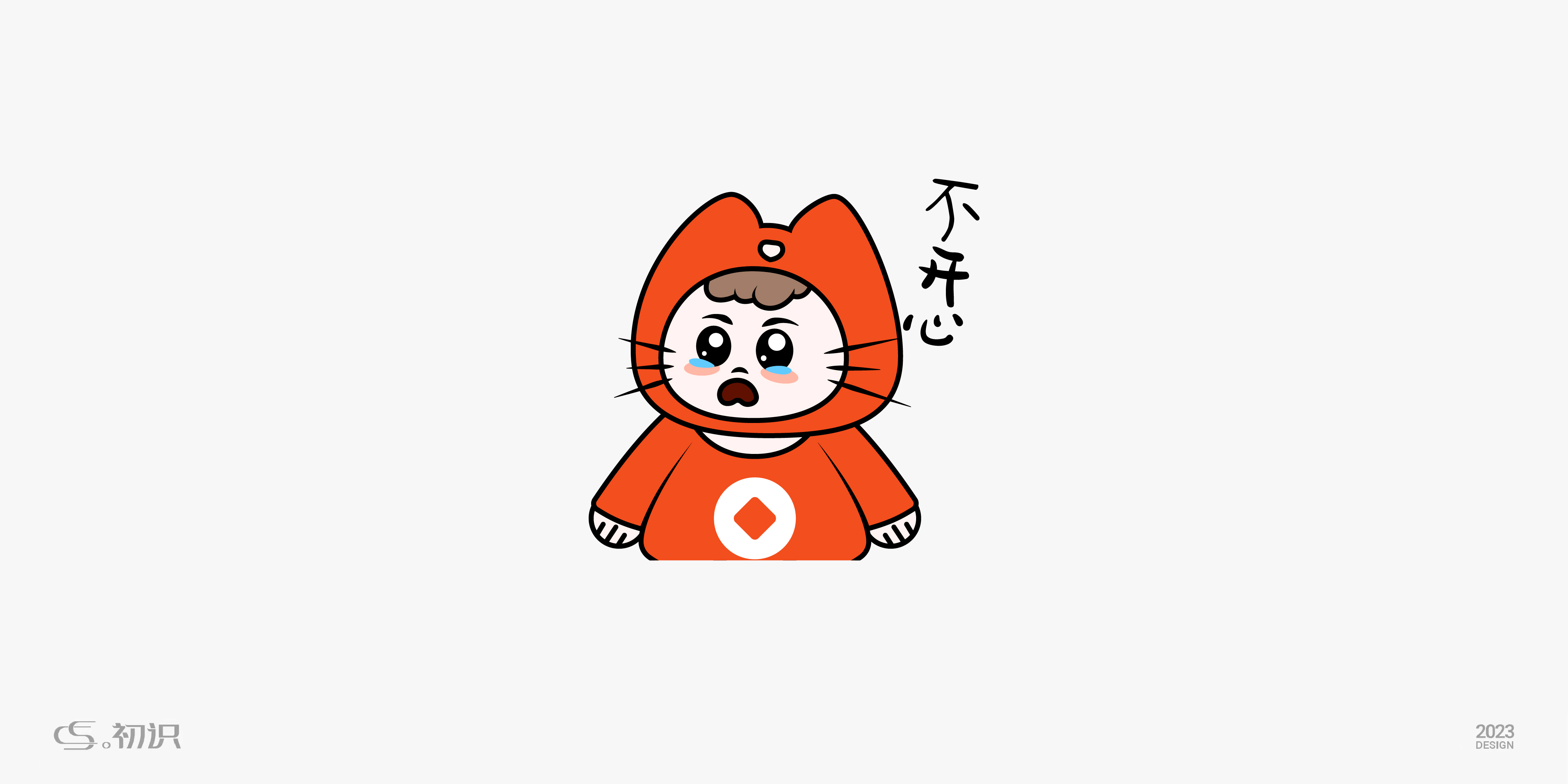 元聚猫表情包丨初识