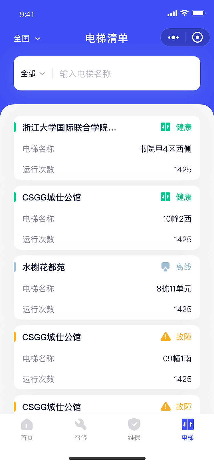 小程序项目管理