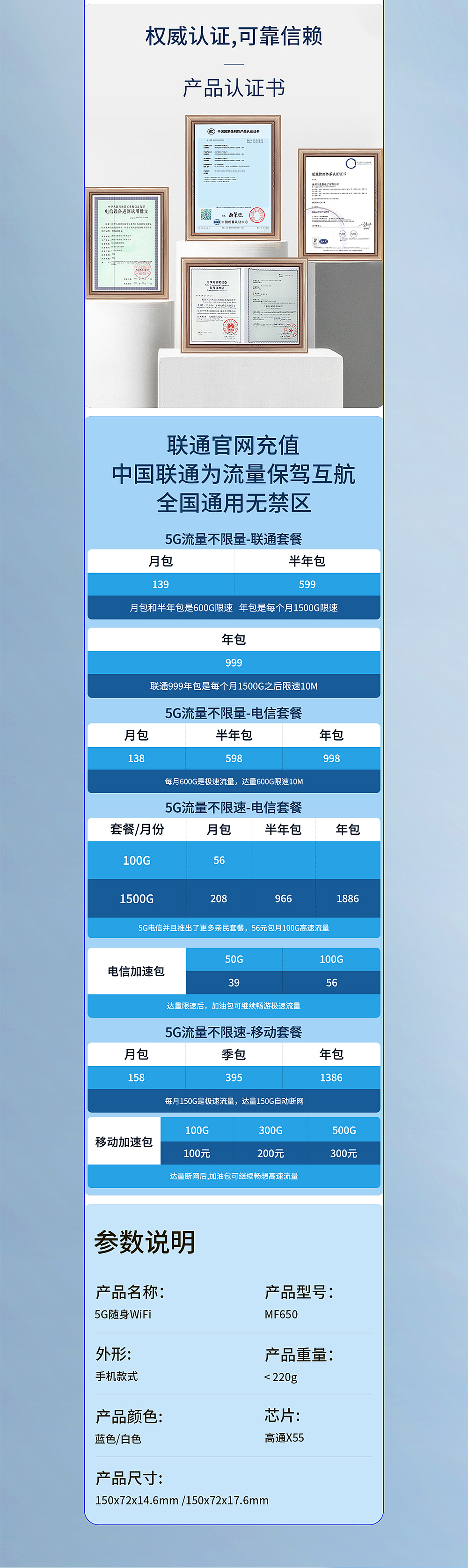 5G随身WiFi  |  洗鼻器