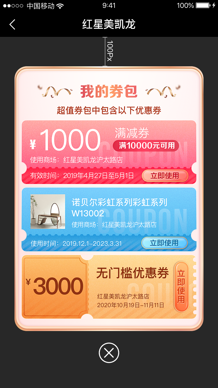 活动页专题（图ZMzQ2OTMwNTY0） - 交互/UE - 站酷设计师zm3713原创素材 - 站酷ZCOOL