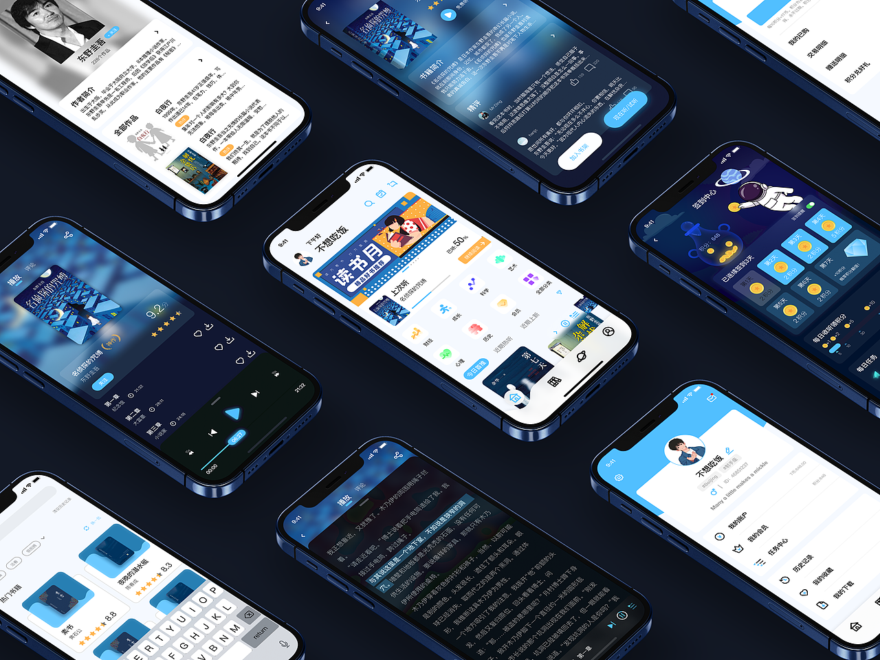 小狼听APP