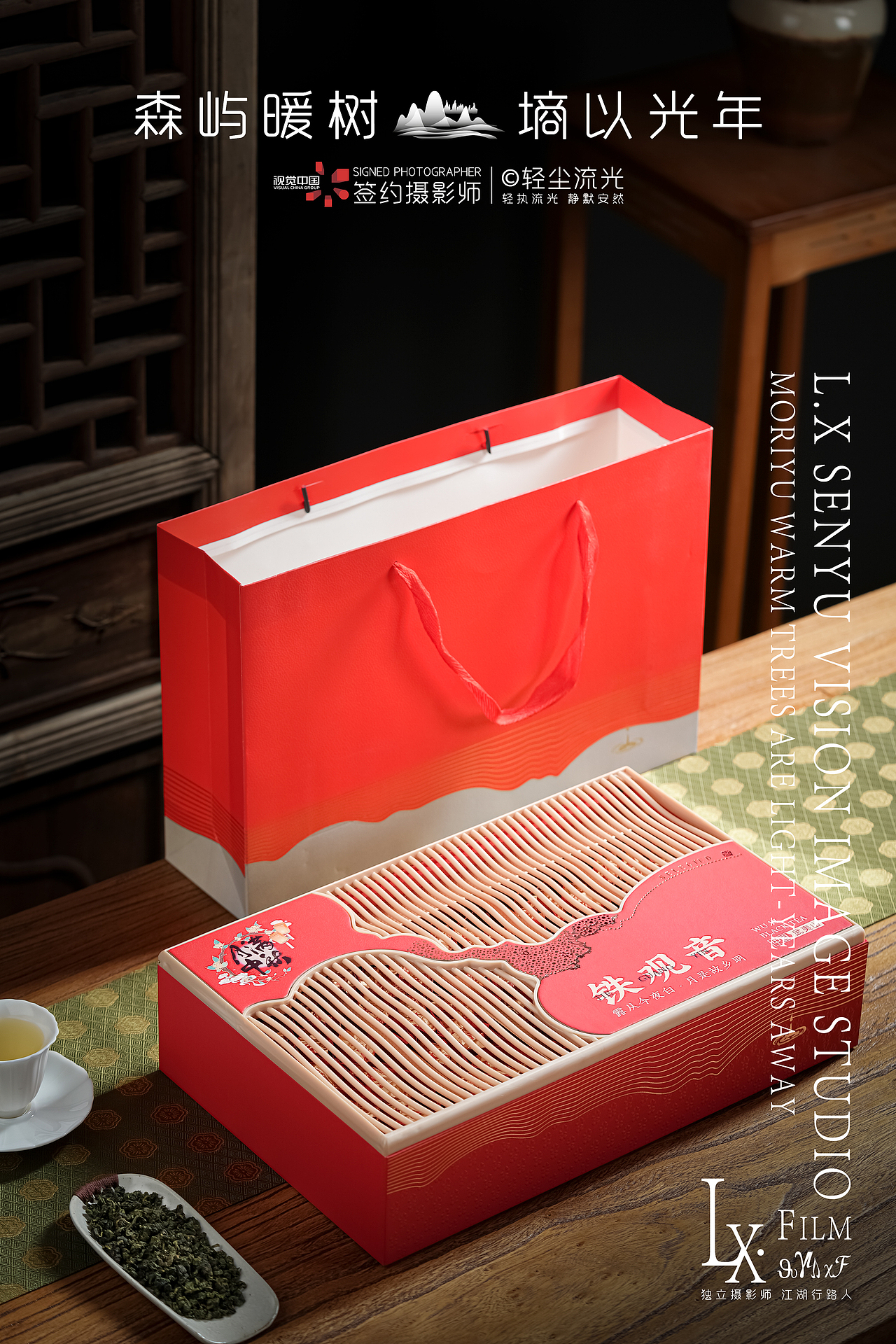 一曲河山-金骏眉 铁观音茶叶礼盒商业摄影