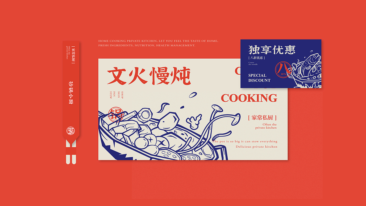砂锅小厨｜餐饮VI视觉（图ZMzA0Nzc4ODYw） - 品牌 - 站酷设计师沙锅原创素材 - 站酷ZCOOL
