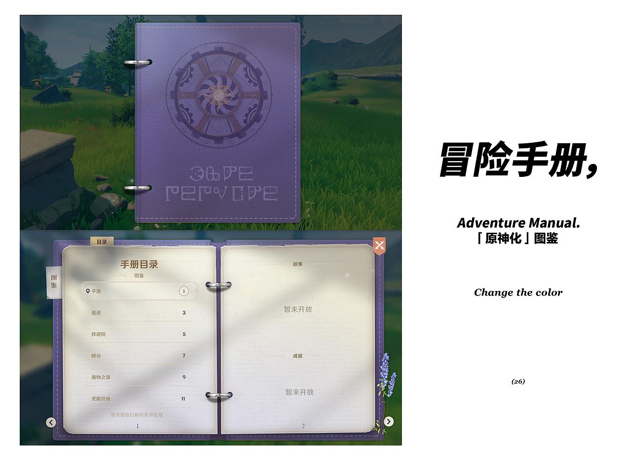 作品集（图ZMzM1NjY4NzQ0） - 游戏UI - 站酷设计师您好吧原创素材 - 站酷ZCOOL