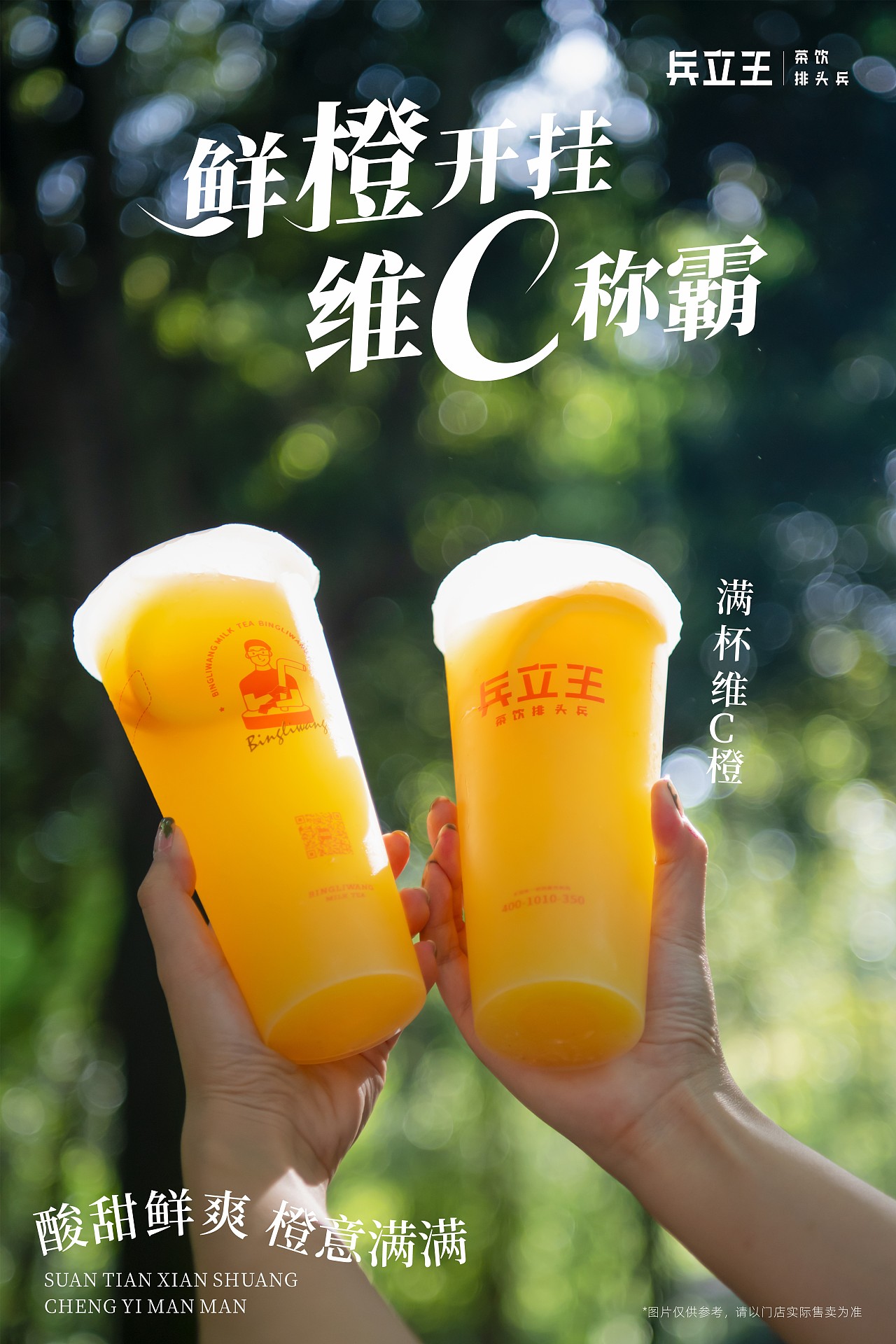 兵立王 鲜橙（图ZMzA2NTM4OTg0） - 产品摄影 - 站酷设计师王不止三岁原创素材 - 站酷ZCOOL