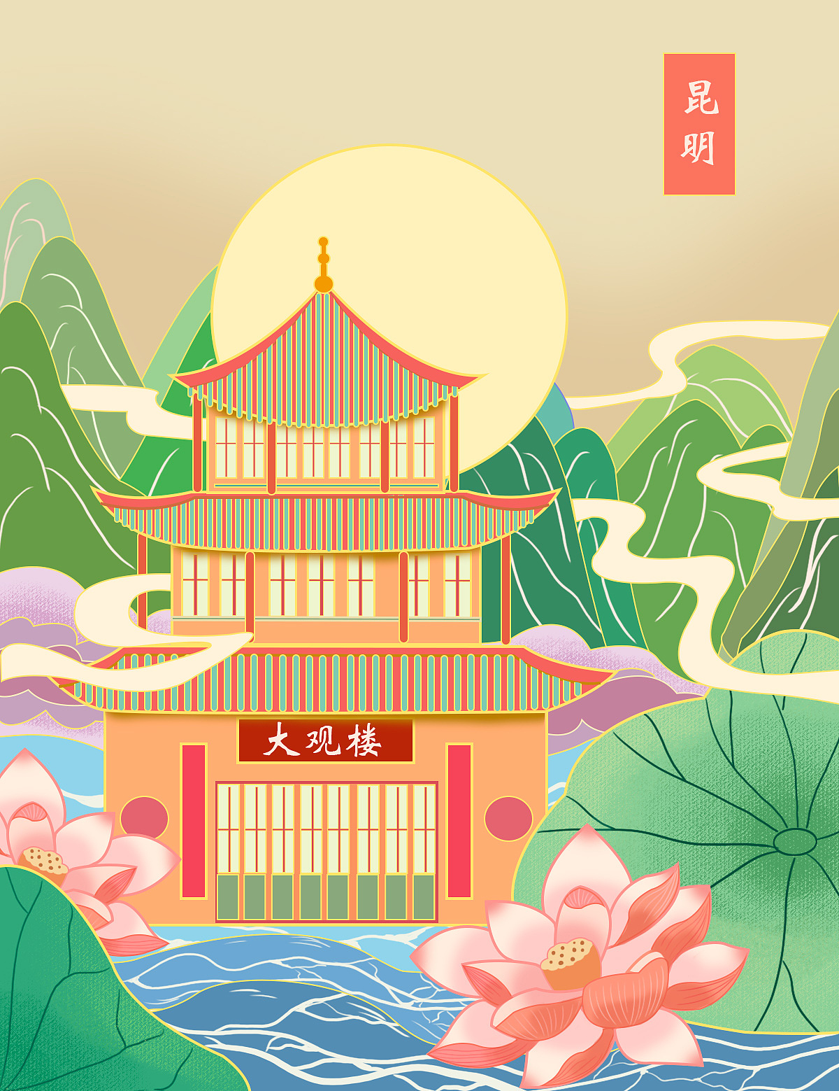 昆明大观楼建筑配色插画（图ZMjk2NzM1MTI0） - 商业插画 - 站酷设计师莫莫想画画原创素材 - 站酷ZCOOL