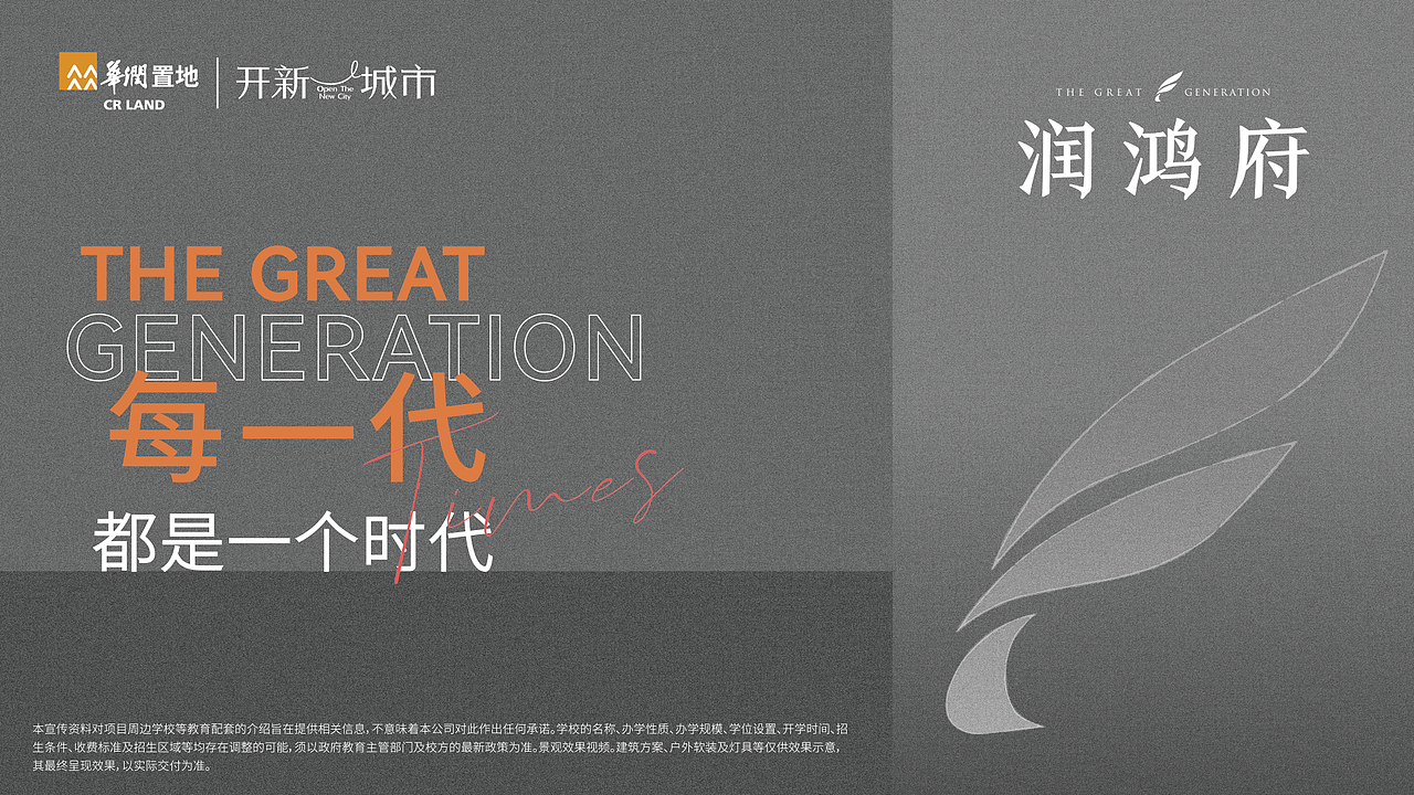 南京華潤潤鴻府（圖ZMzQ3OTMyNjM2） - Motion Graphic - 站酷設(shè)計(jì)師Arnold_Hoo原創(chuàng)素材 - 站酷ZCOOL