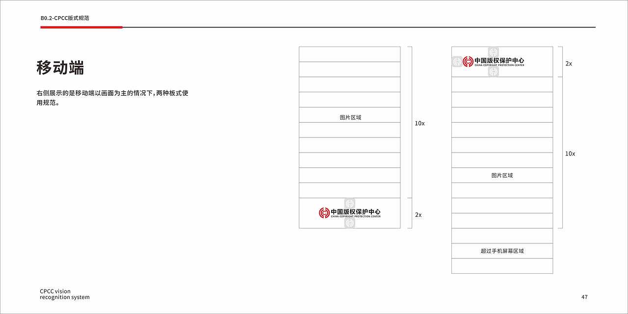 中国版权保护中心